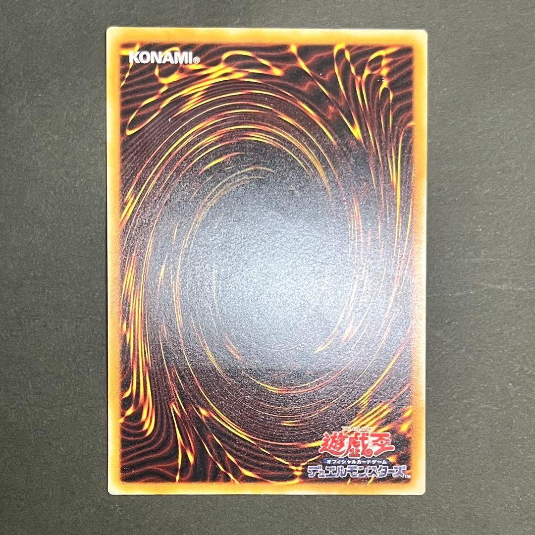 【KH】【親知らず-美品】遊戯王カード 真紅眼の黒竜 レリーフ ②