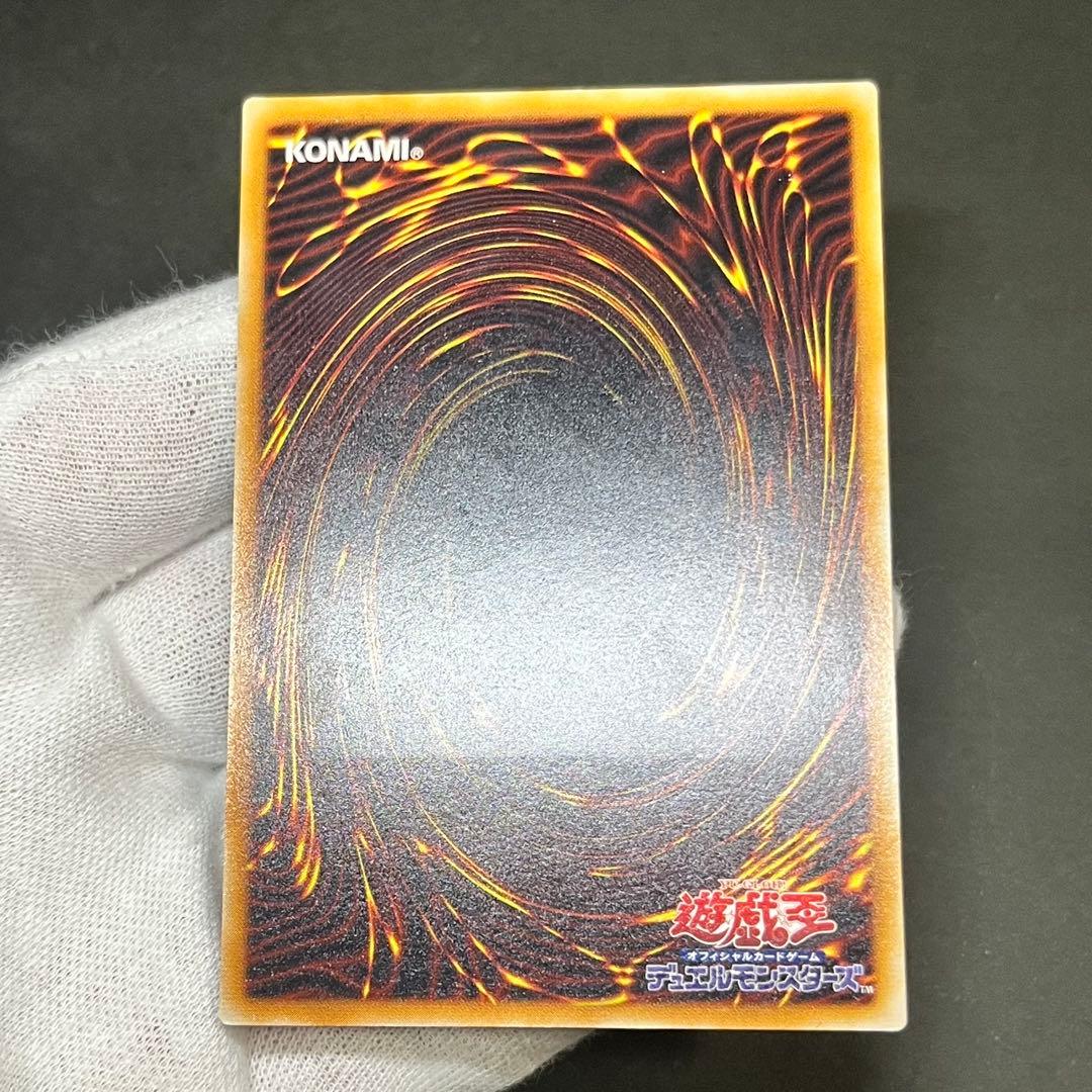 【KH】【親知らず-美品】遊戯王カード 真紅眼の黒竜 レリーフ ②