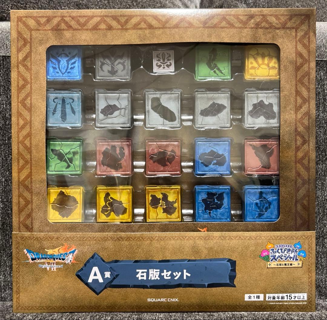 【ドラゴンクエストふくびき所】A賞石版⭐️ラストワン賞⭐️オルゴデミーラ