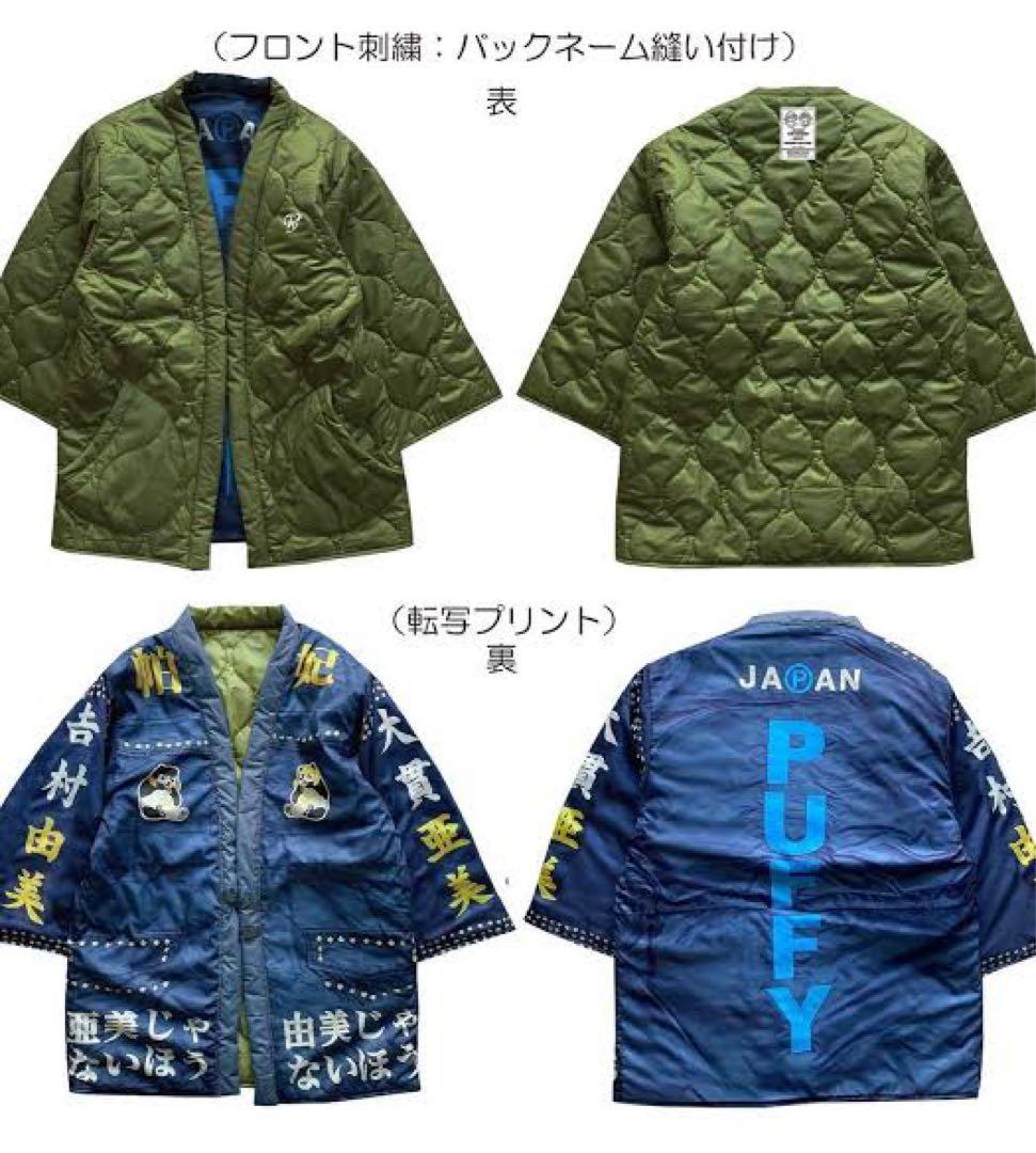 PUFFY ドカジャンHANTEN リバーシブル