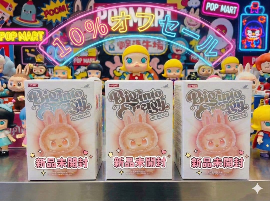 限定販売価格 正規品・未開封 ラブブ エナジー 3ピース