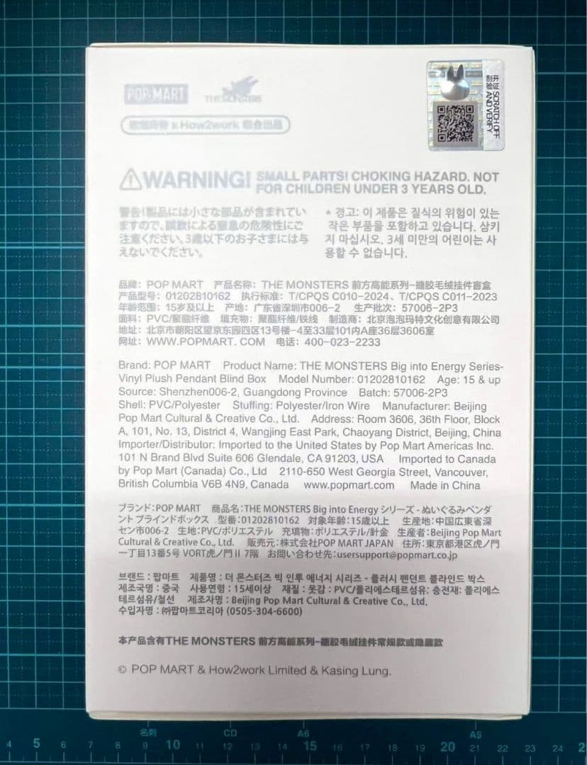 限定販売価格 正規品・未開封 ラブブ エナジー 3ピース