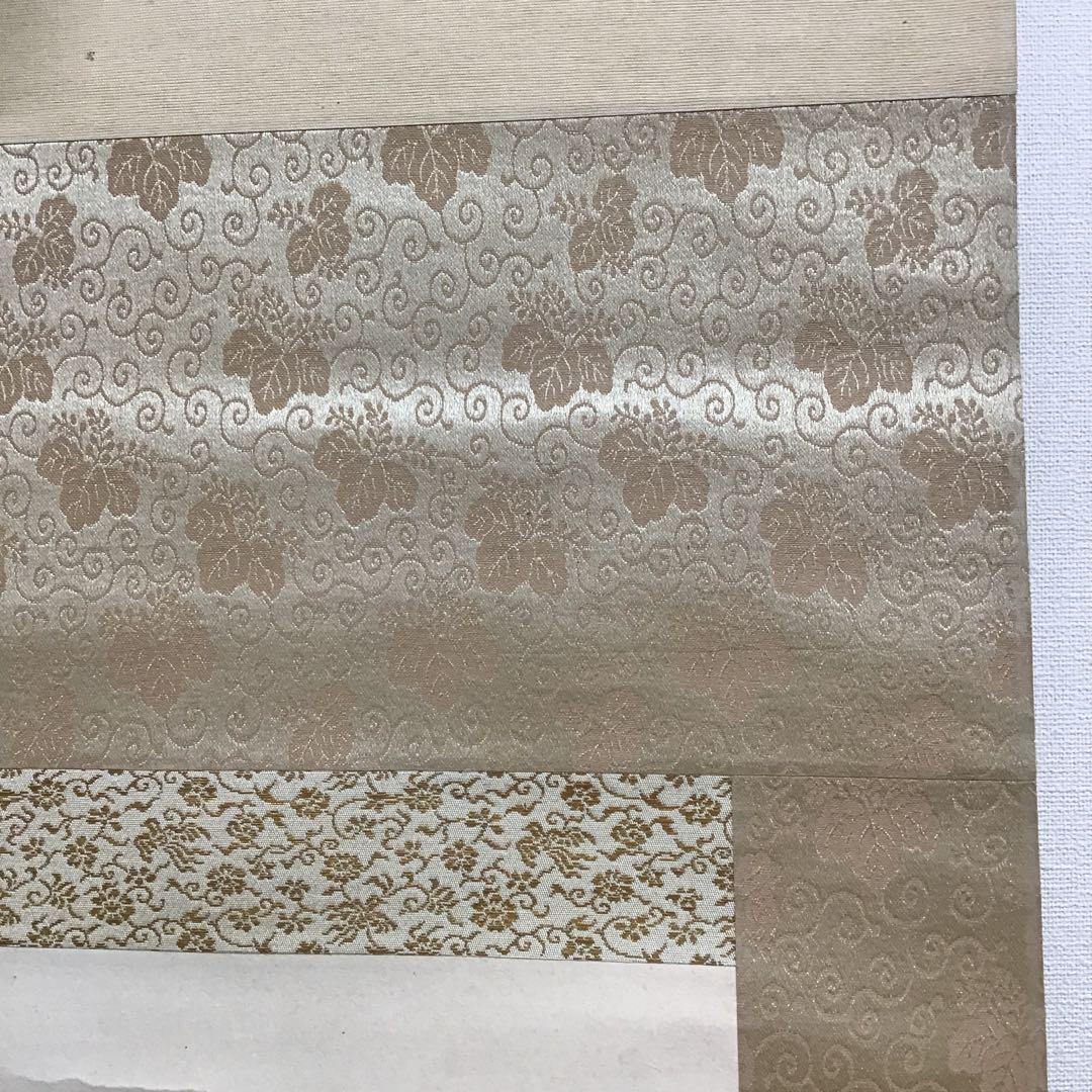 K茶道具　掛軸　「水郷早梅図」　丹羽玉邦作　共箱　S959KJ