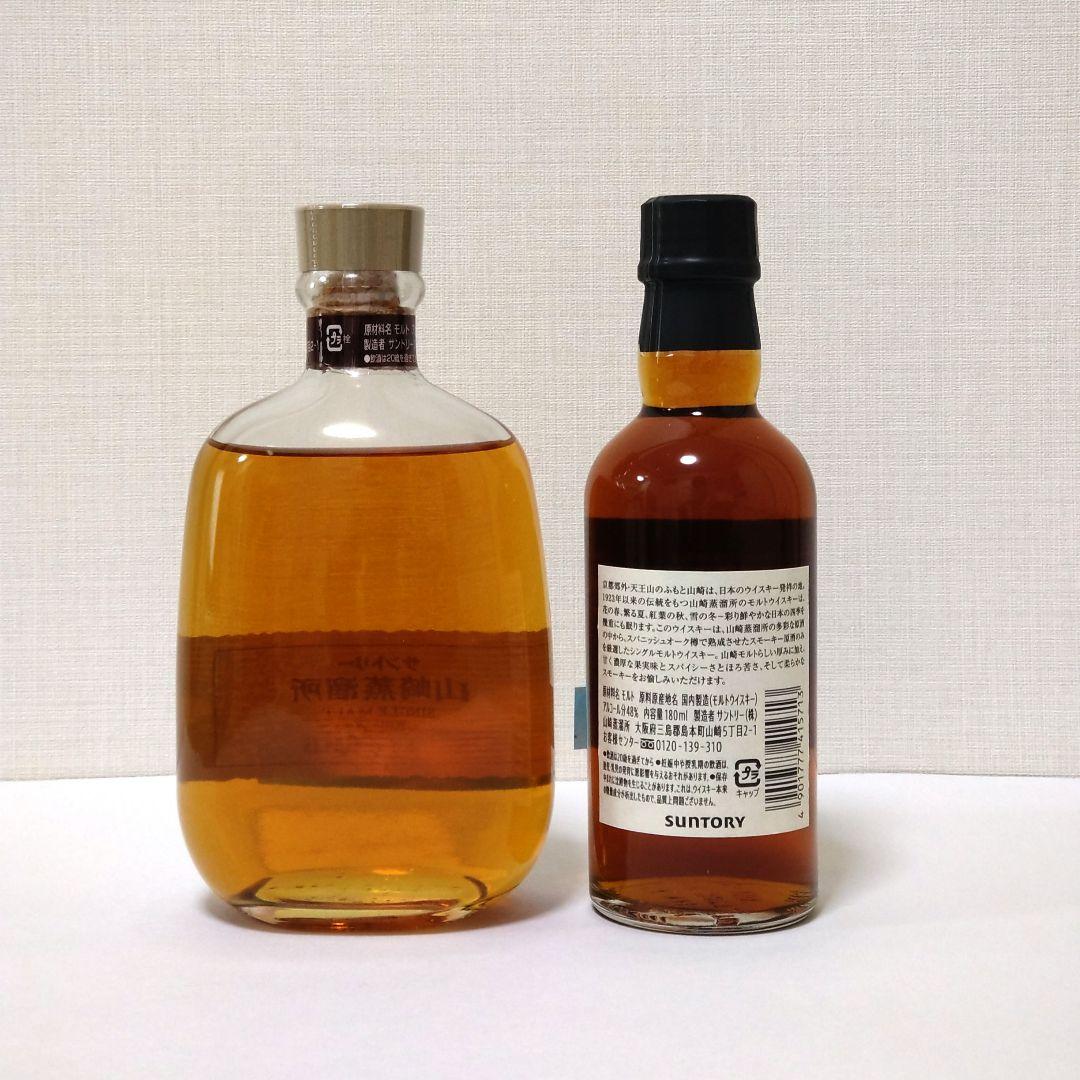 『山崎蒸溜所限定ウイスキー2種』山崎蒸溜所ロゴ入りタンブラー＆ショットグラス