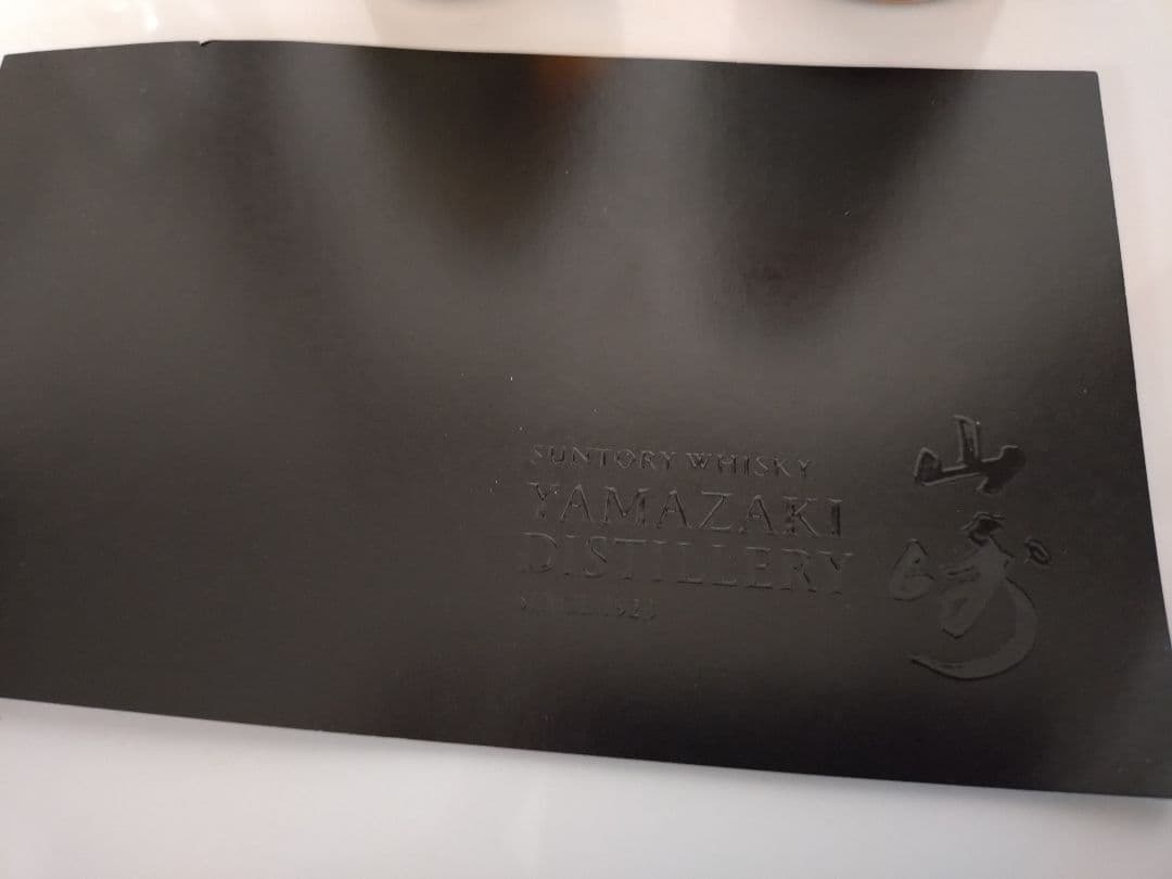 山崎ウイスキーセット（蒸留所限定）