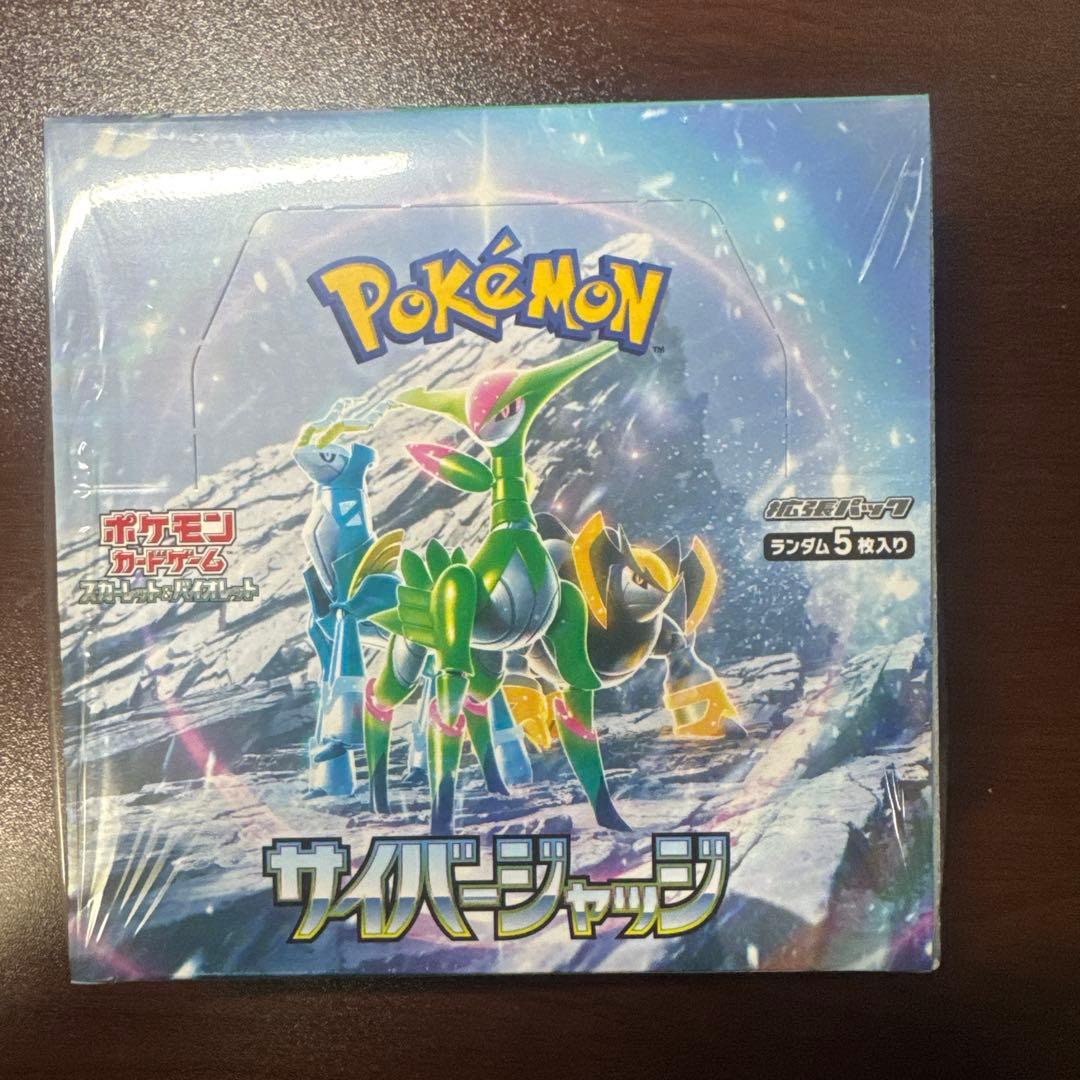 ポケモンカードゲーム サイバージャッジ