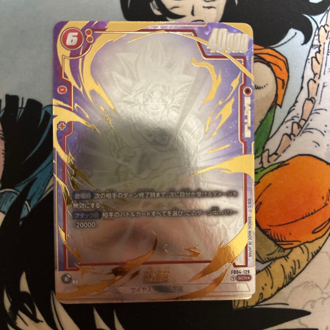 孫悟空 scr パラレル FB04-129