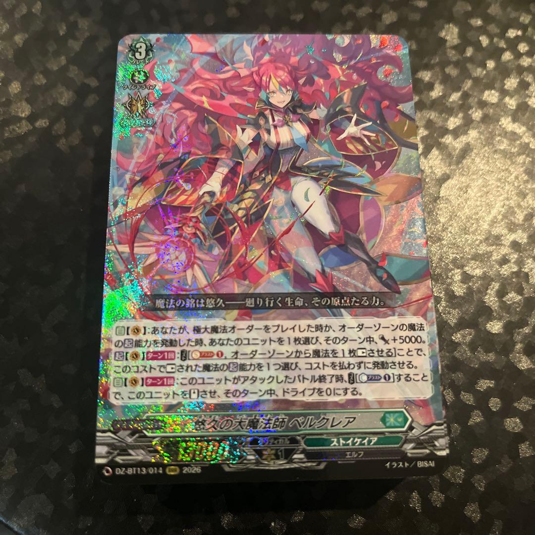 ヴァンガード ストイケイア　ベルクレア　デッキ