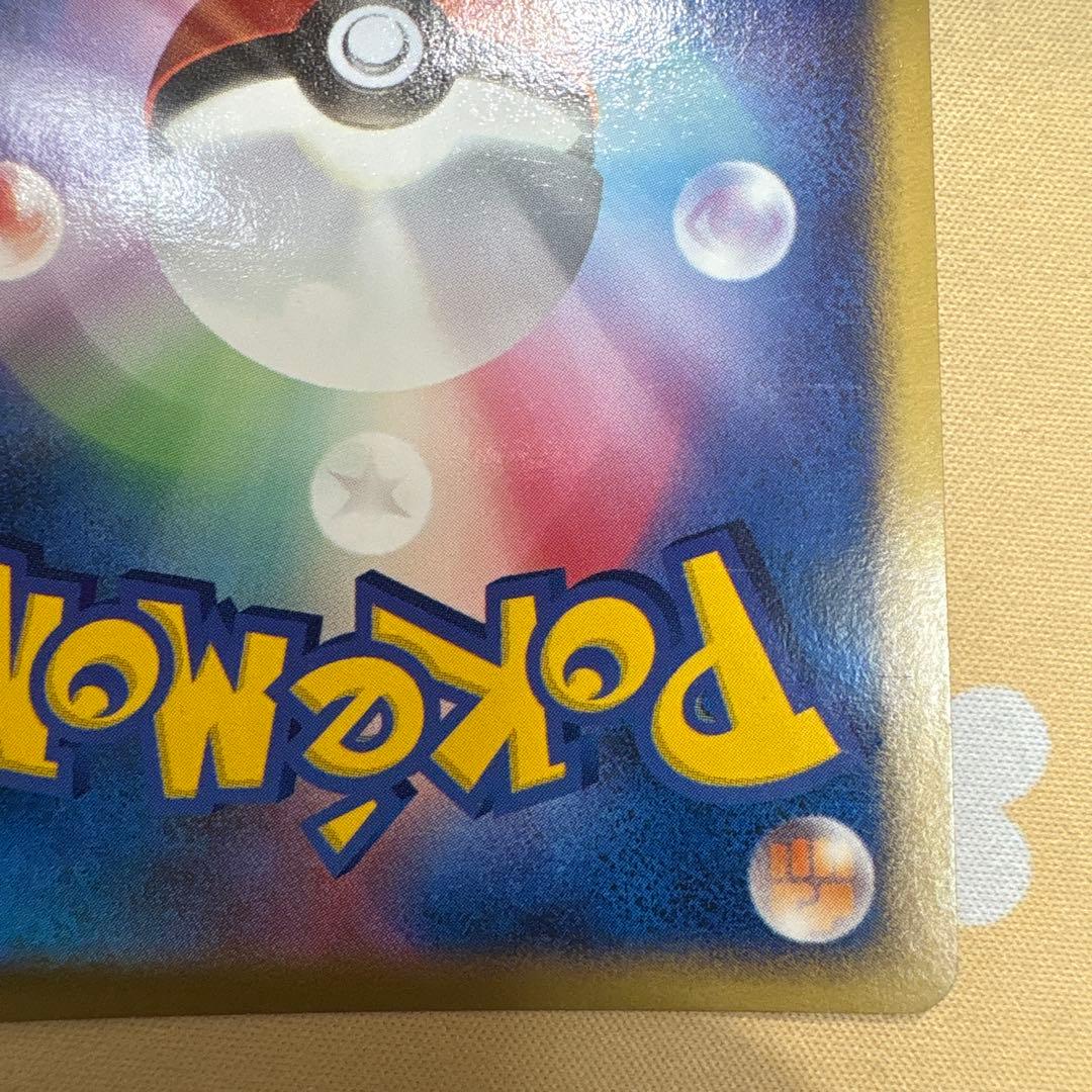 バンギラスex ☆ 拡張パック 金の空、銀の海 093/106