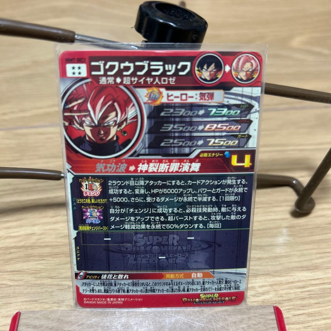 最終値下げ ゴクウブラック sec即購入オッケーです。