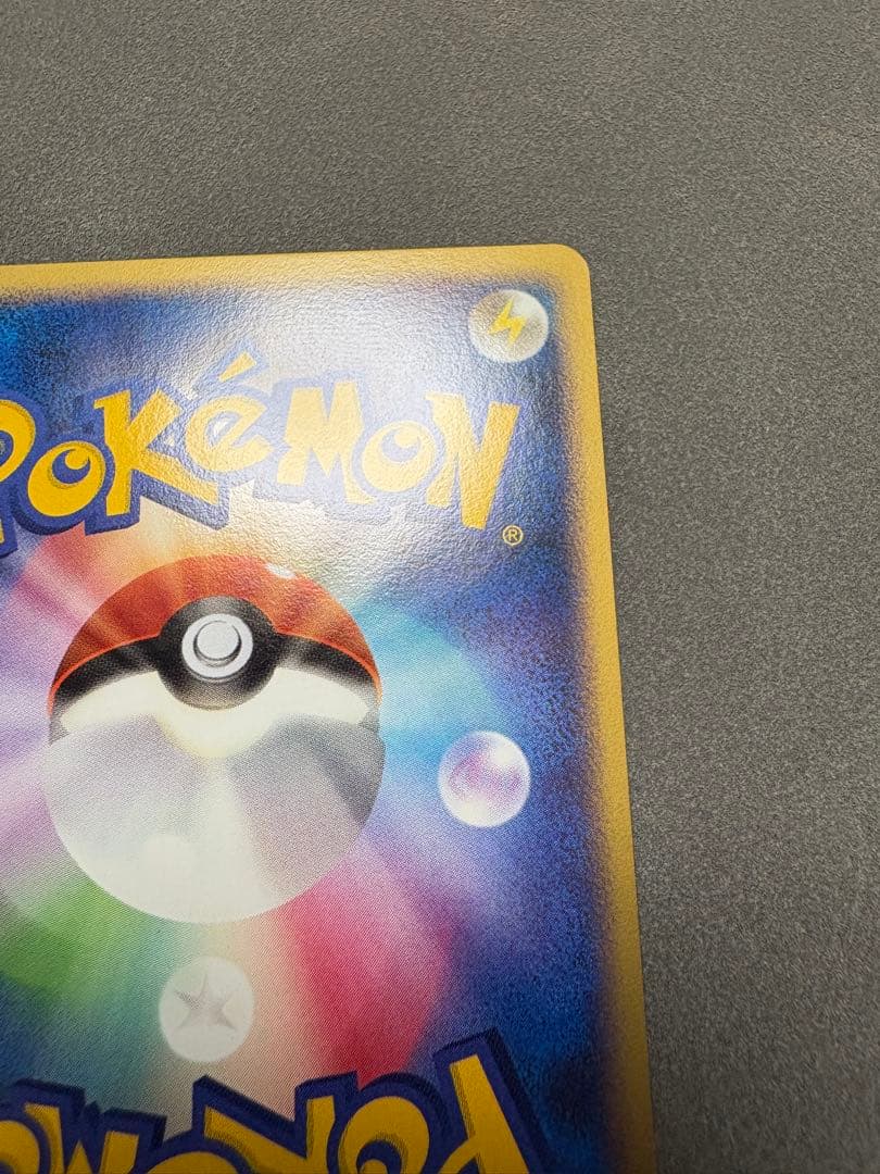 ピカチュウ　113／DP-P プロモ　2008