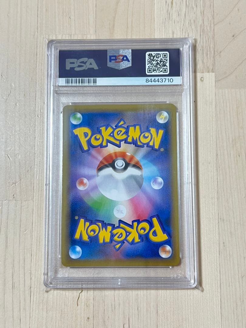 カミツレのきらめき SR 113/100 psa10