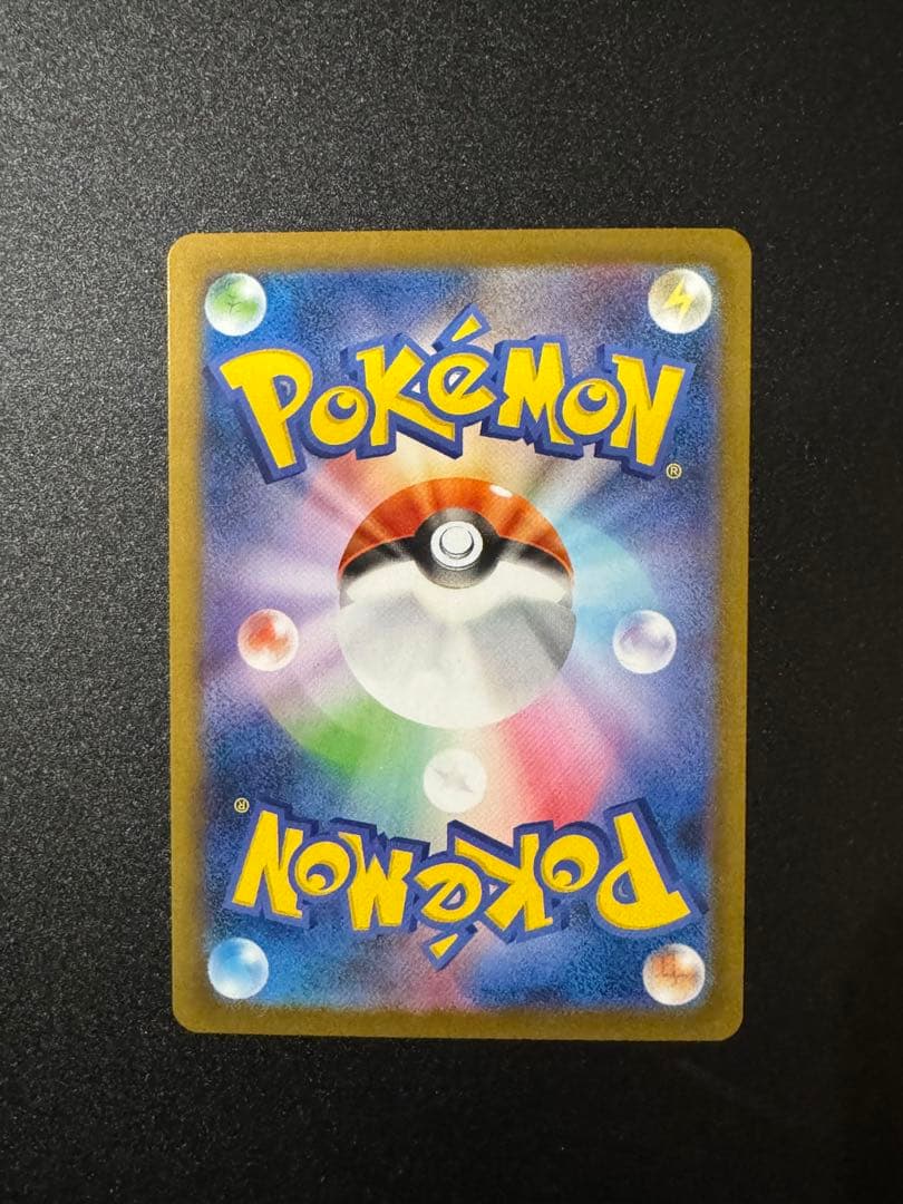 ポケモンカードゲーム　メガリザードンex SAR