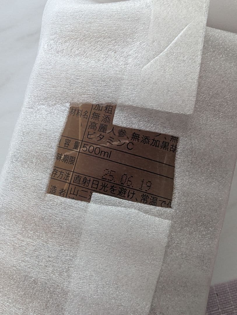 天液　幻の超健康万能液　天