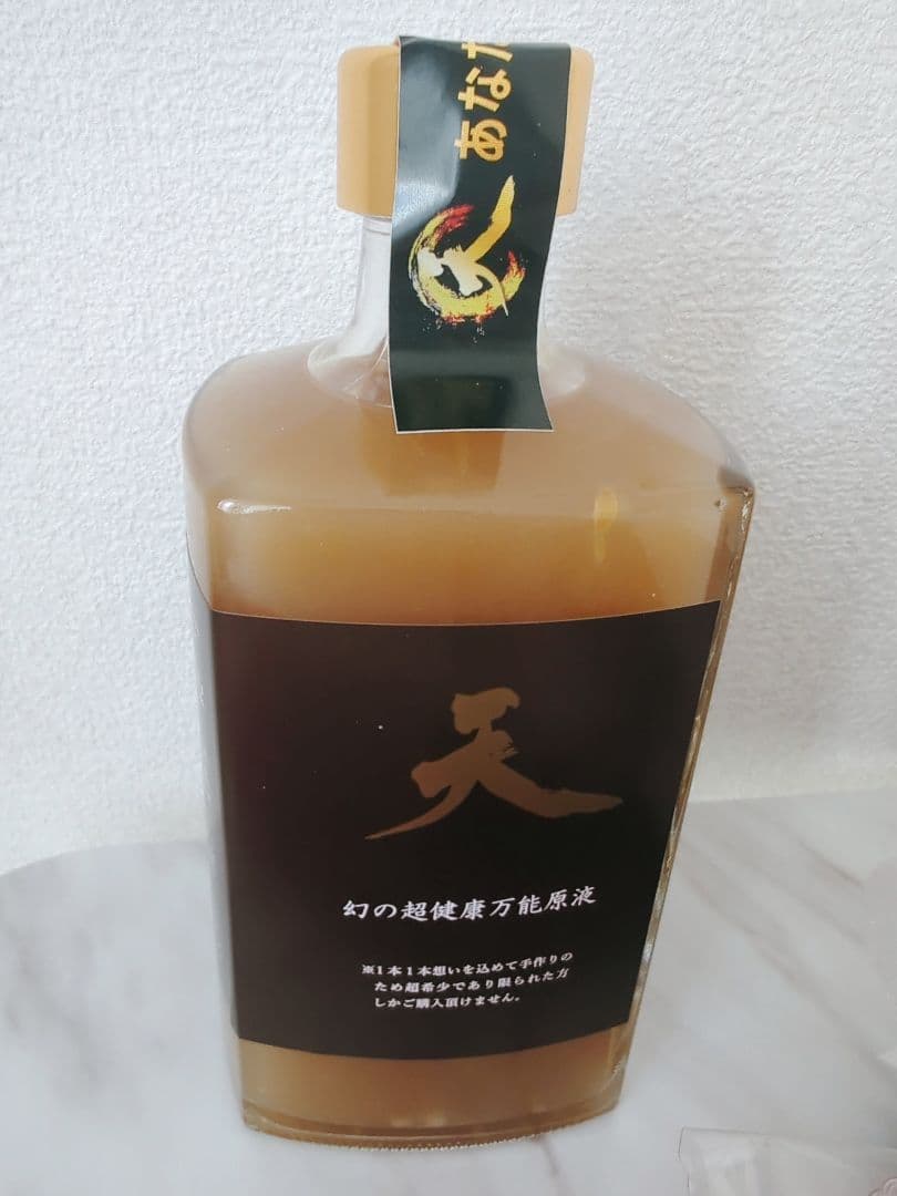 天液　幻の超健康万能液　天