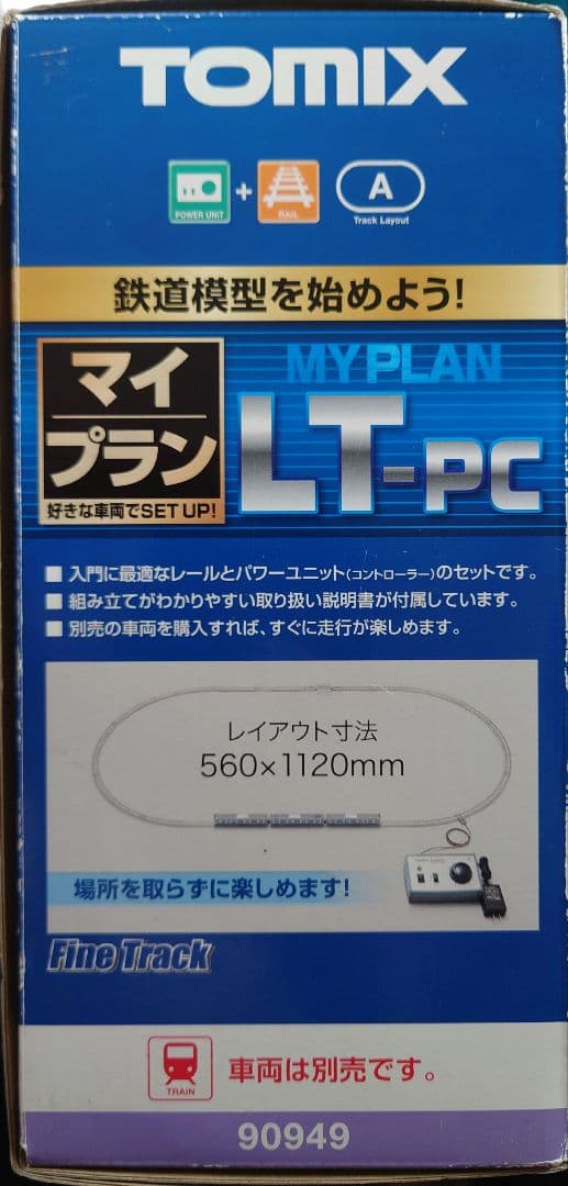 【美品】TOMIX　マイプランLT-PC 「鉄道模型がすぐに楽しめるセット」
