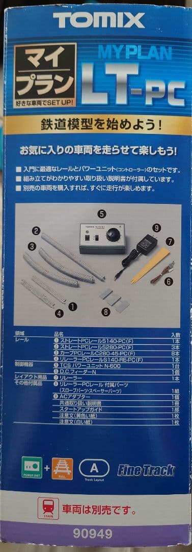 【美品】TOMIX　マイプランLT-PC 「鉄道模型がすぐに楽しめるセット」