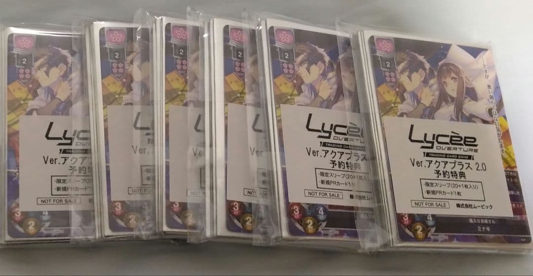 リセ オーバーチュア Ver.アクアプラス 2.0 未開封6BOX スリーブ付