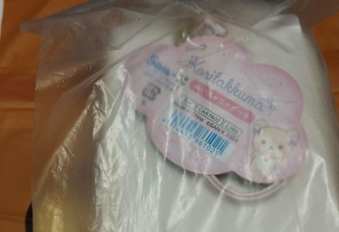 リラックマ・コリラックマぬいぐるみ　13体セット