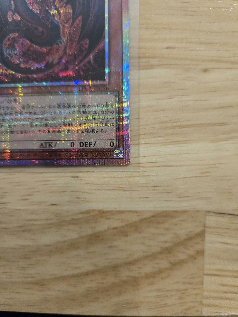 遊戯王　原作絵　神炎皇ウリア 　プリシク