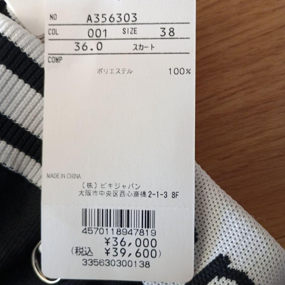 archivio ネイビー スカート サイズ38　ゴルフ