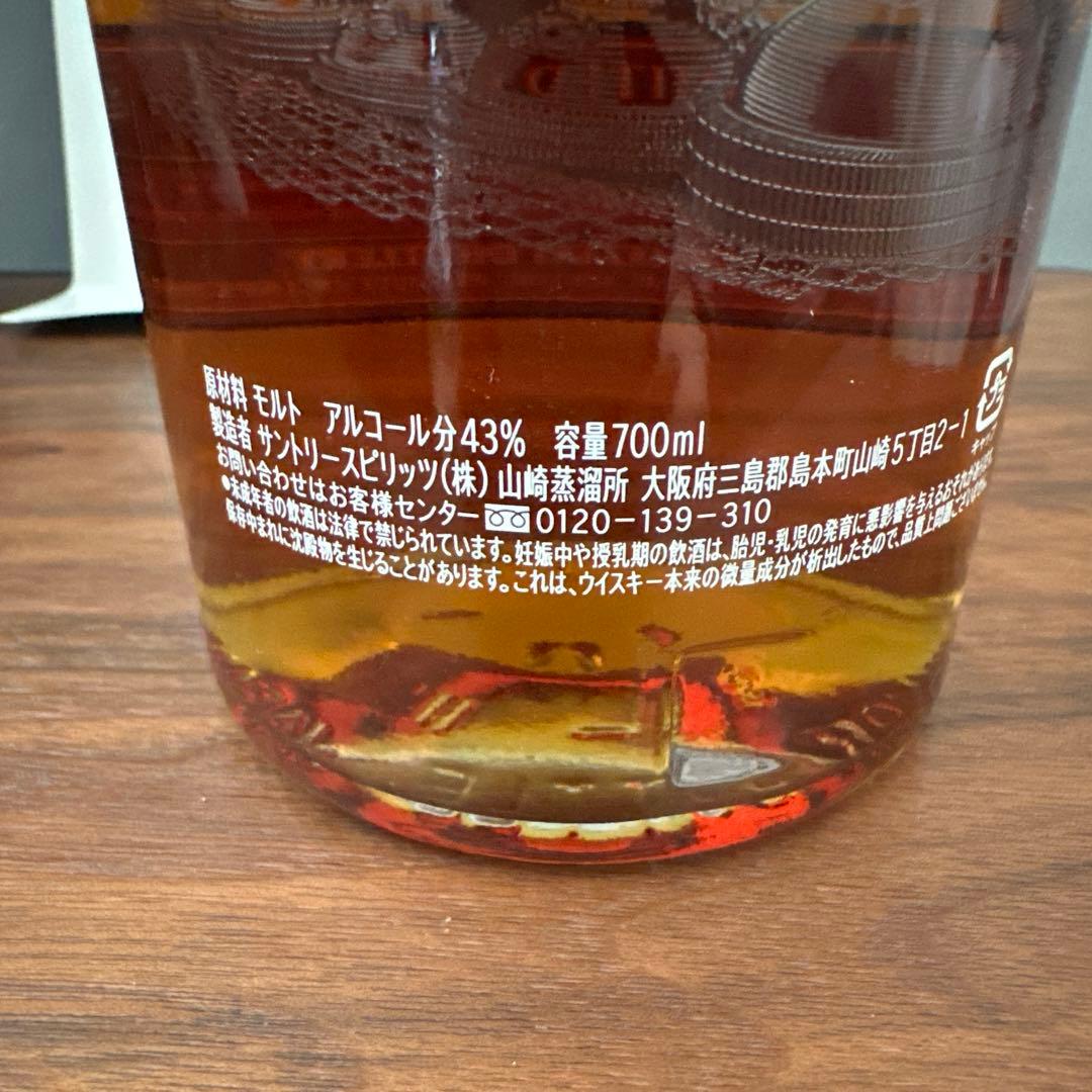 Yamazaki Single Malt Whisky 限定版 2015