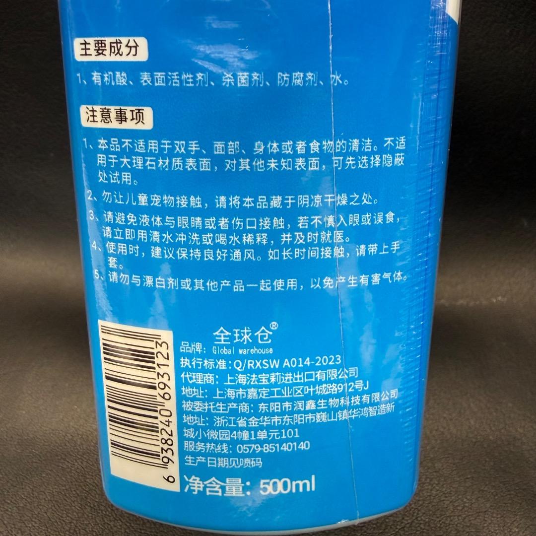 ◉Oa1017 未使用保管品 浴室クリーンアップ トイレ洗浄 4点セットまとめ