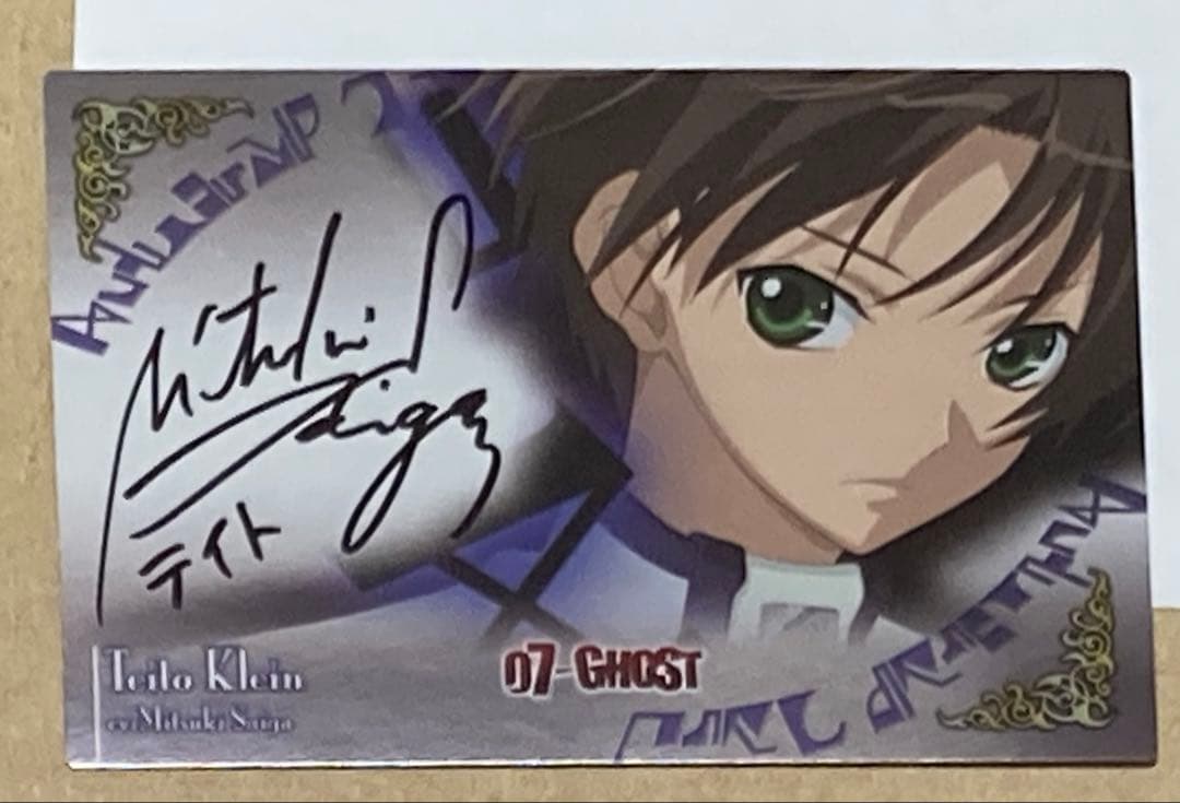 07-GHOST　トレカ　テイト　直筆サイン　カード　斎賀みつき