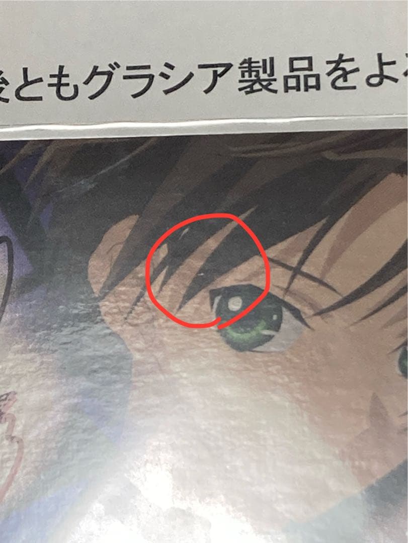 07-GHOST　トレカ　テイト　直筆サイン　カード　斎賀みつき