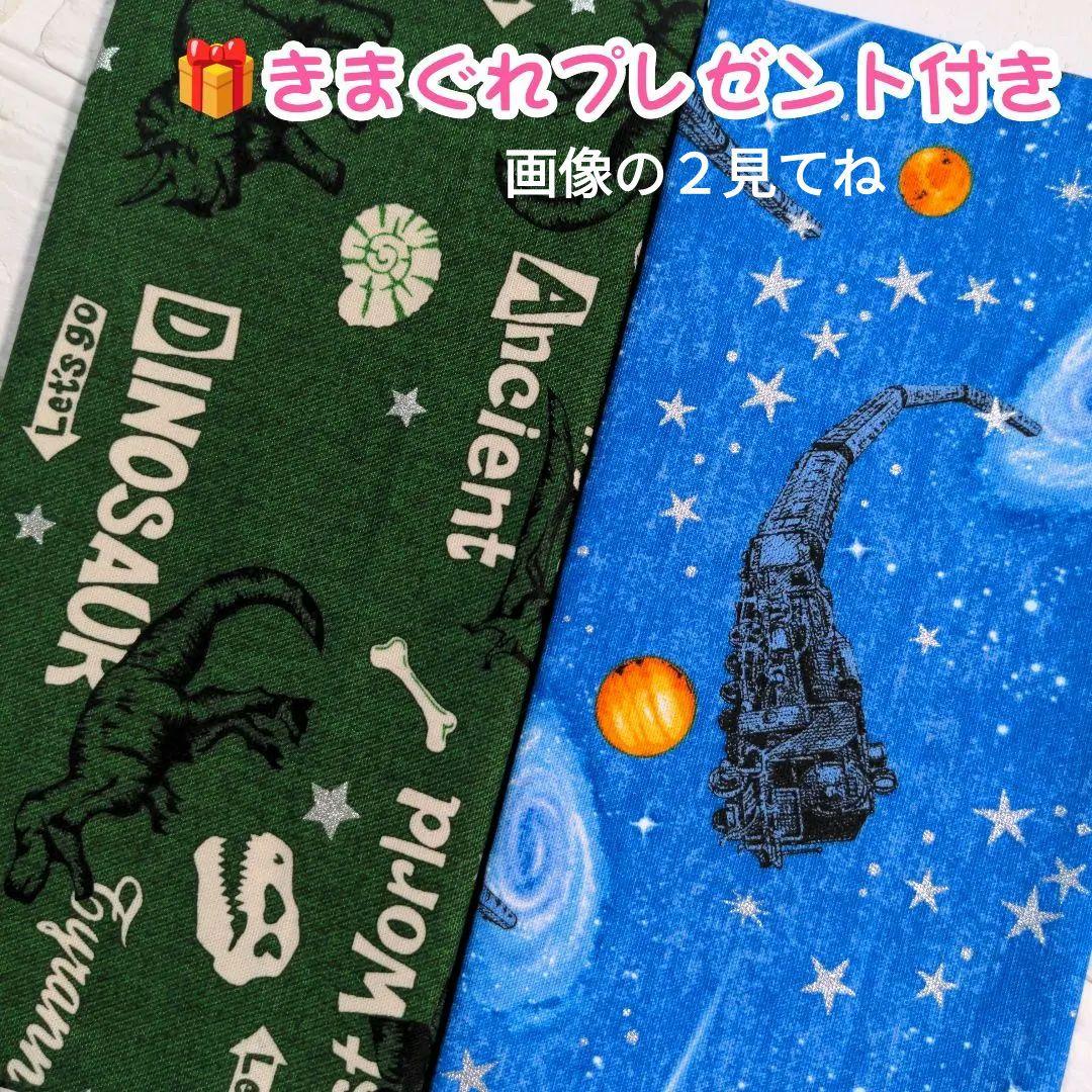 ☘️宇宙と機関車＆恐竜《ダイナソー》【２枚セット】☘️オックス☘️