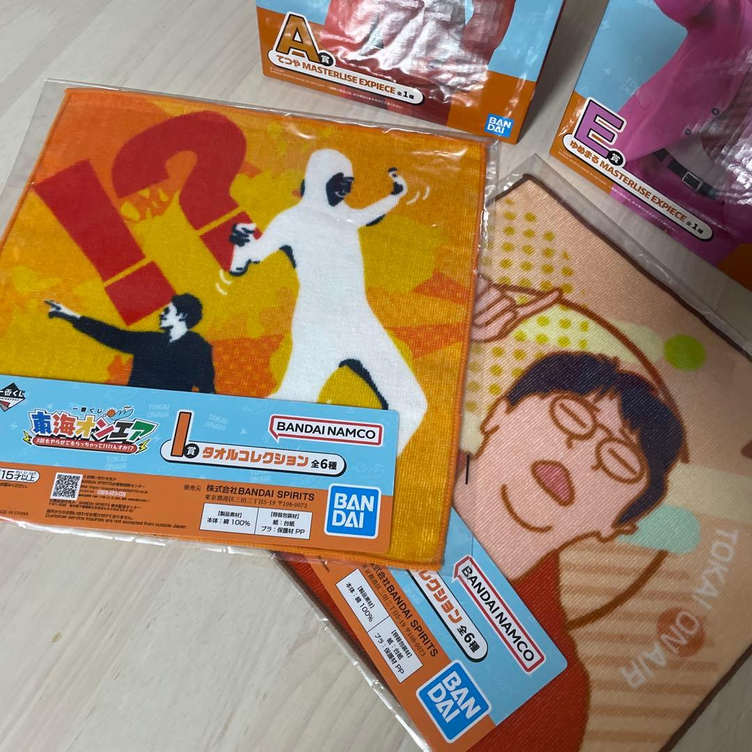 東海オンエア一番くじ