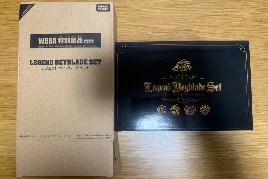 メタルファイトベイブレード　レジェンドベイブレードセット