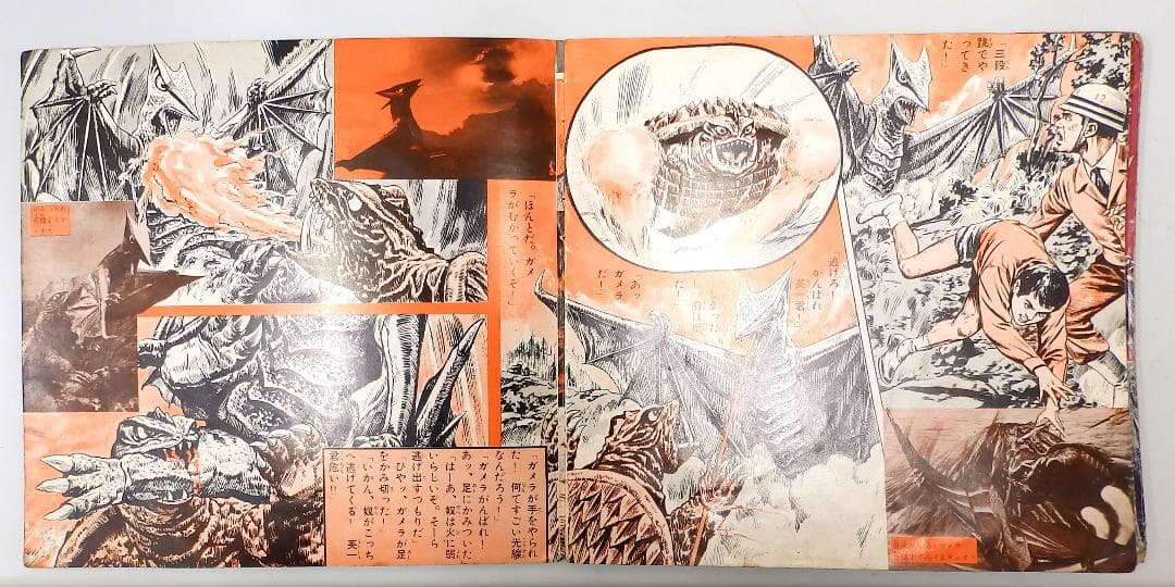 ガメラ対ギャオス 大怪獣空中戦 朝日ソノラマ １1967年