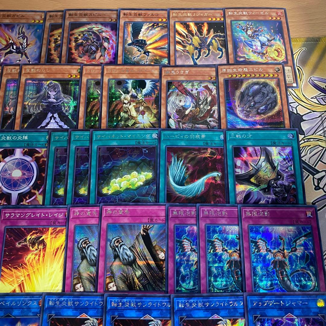 転生炎獣 高レアリティ デッキ 遊戯王 本格構築済みデッキ パーツ まとめ売り