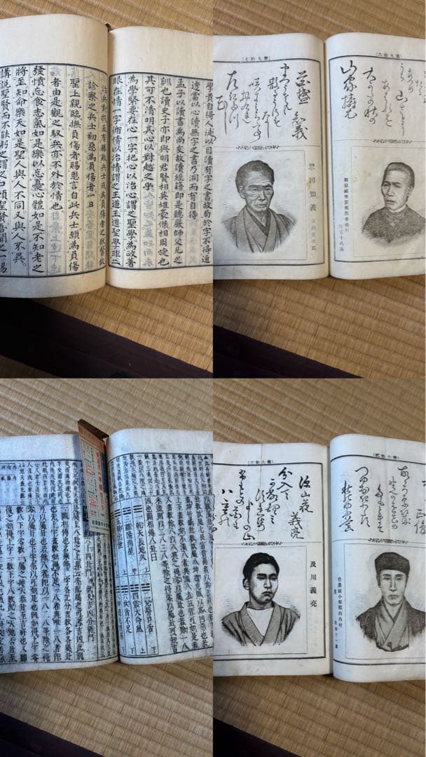 和本　まとめ売り