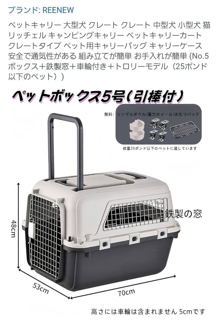 【11月14日ご購入で当日発送！】REENEW ペットボックス5号 引き棒付き