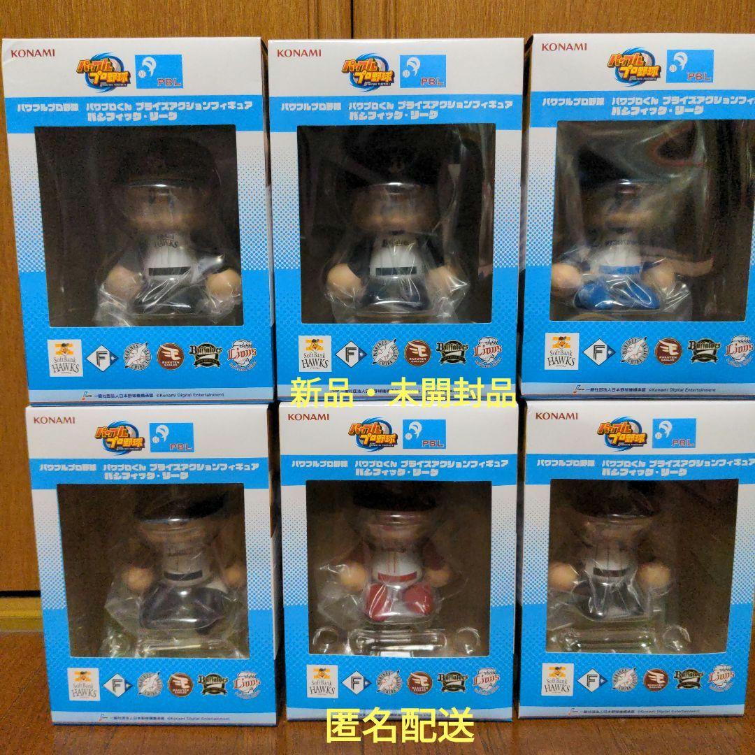 KONAMI パワプロくん プライズアクションフィギュア パ・リーグ6体セット