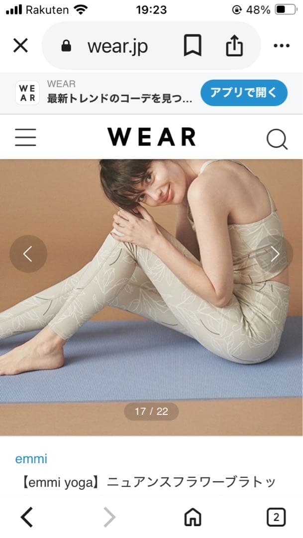 emmi yoga ニュアンスフラワーブラトップ　レギンス　上下　セットアップ