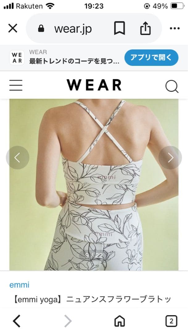 emmi yoga ニュアンスフラワーブラトップ　レギンス　上下　セットアップ