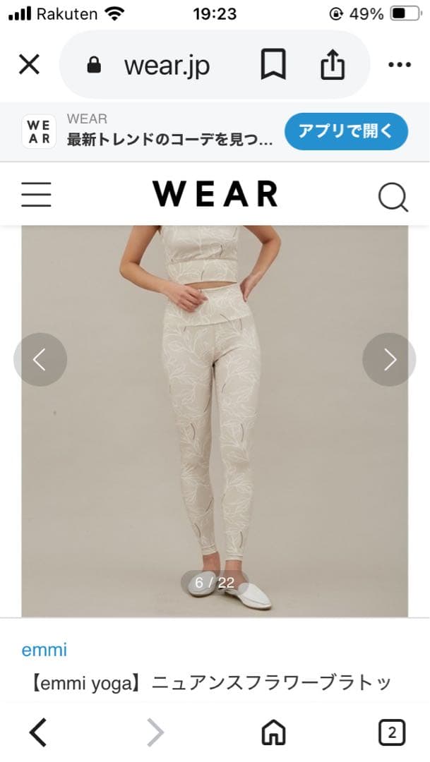 emmi yoga ニュアンスフラワーブラトップ　レギンス　上下　セットアップ