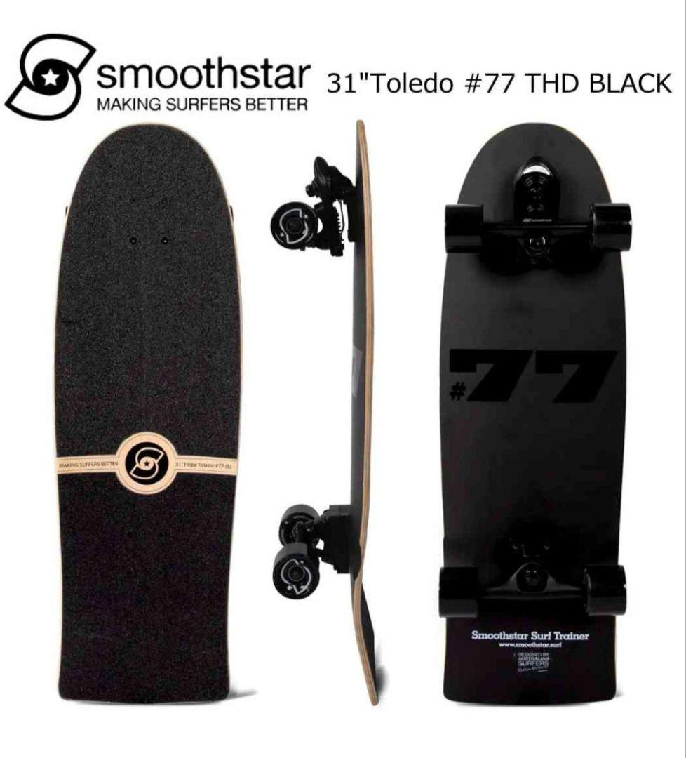 Smoothstar スムーススター 31\