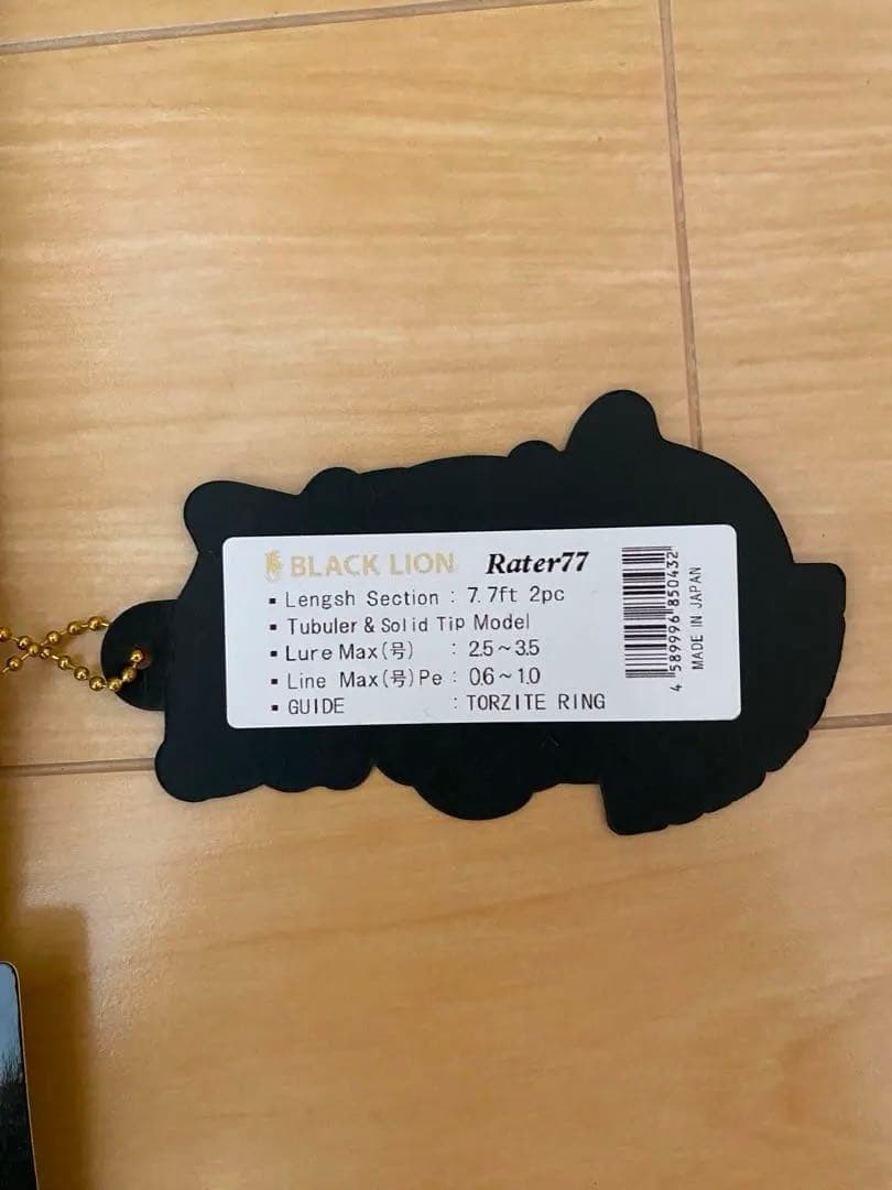 ブラックライオン　ラーテル77