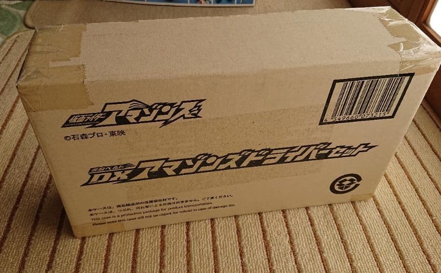 仮面ライダーアマゾンズ 変身ベルト DXアマゾンズドライバーセット