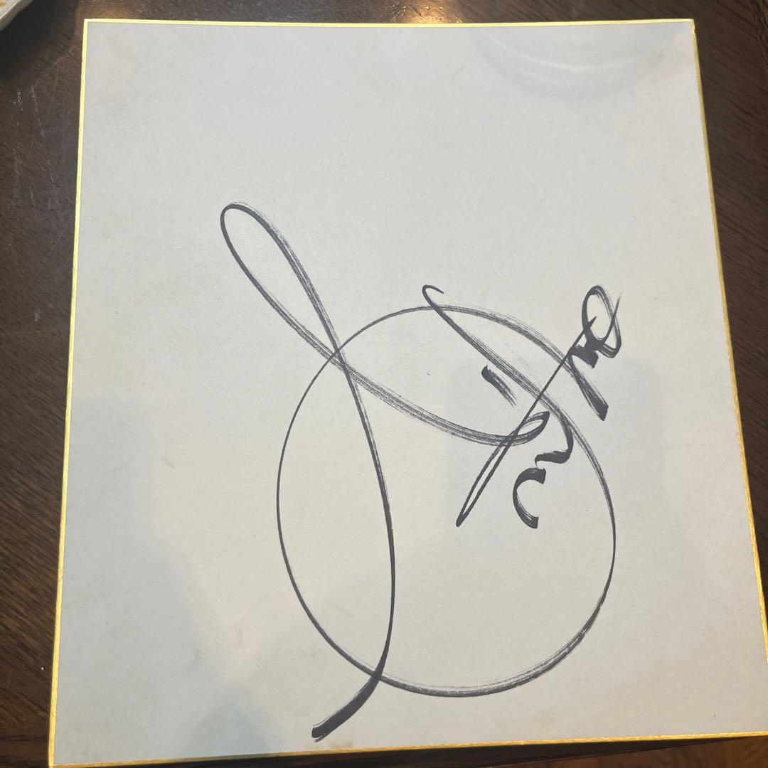 飯島愛　直筆サイン