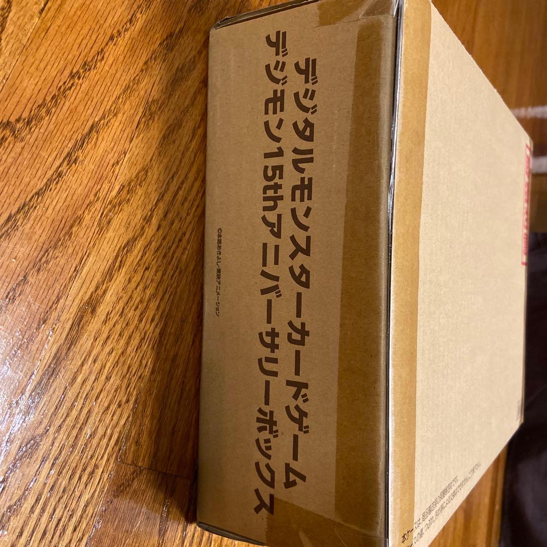 デジタルモンスターカードゲーム デジモン15thアニバーサリーボックス