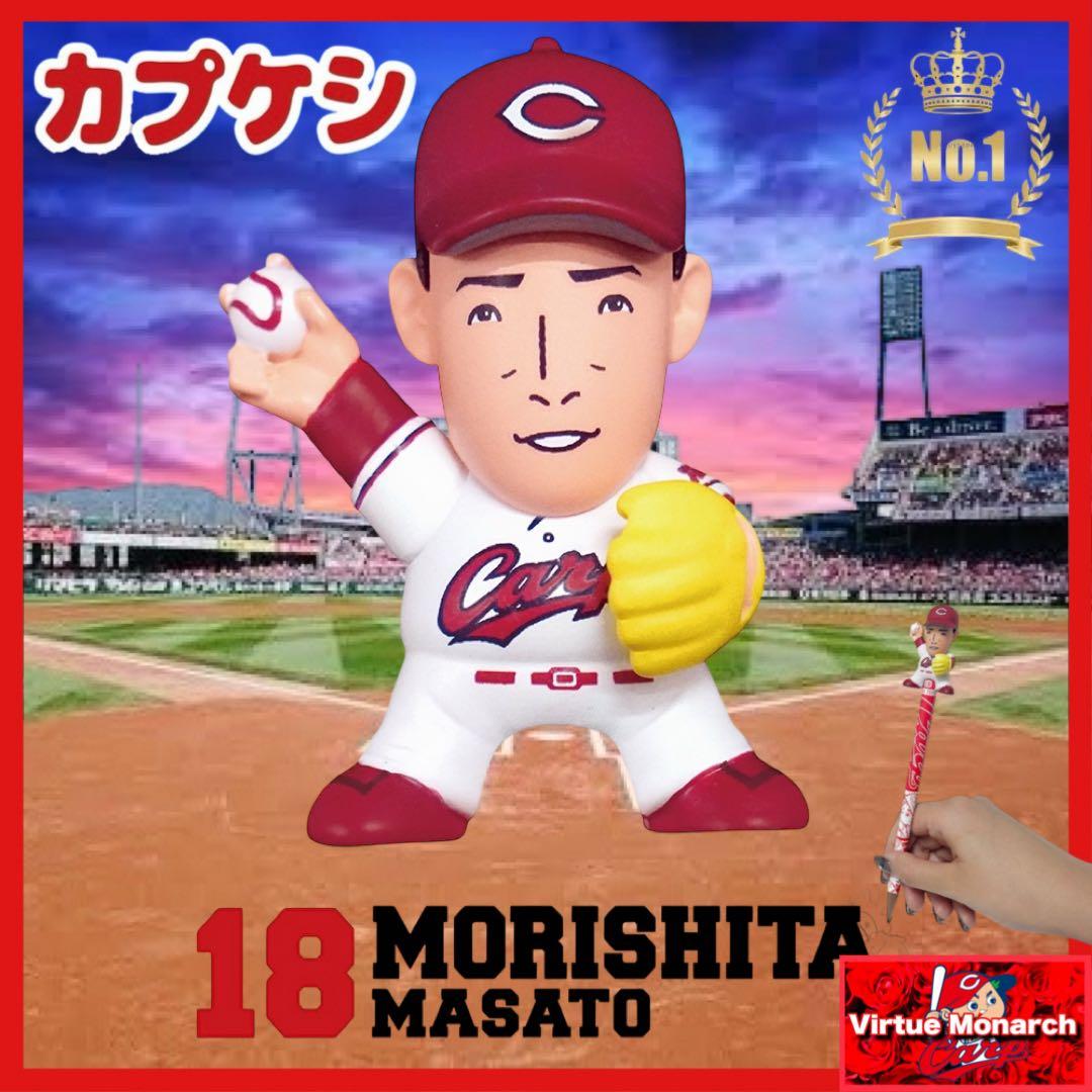 kikuhana♡様 リクエスト 8点 まとめ商品　カープ　カプケシ