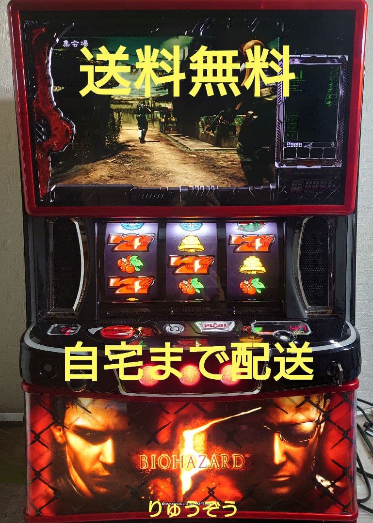 ☆古着SHOP hurusuko☆ スマスロ実機 バイオハザード5