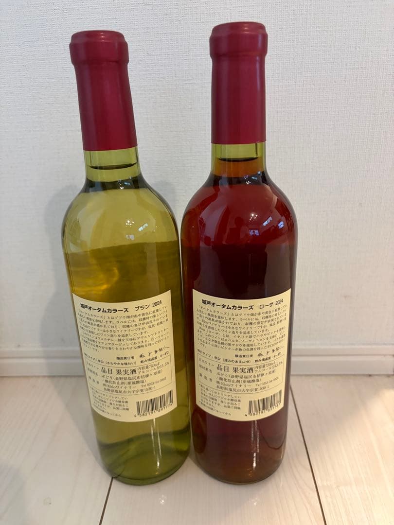 城戸ワイナリー