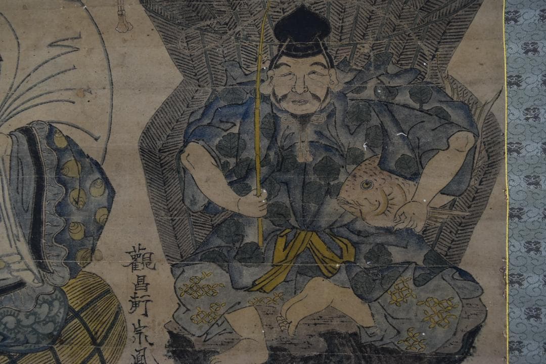 【真作】観昌軒宗鳳茂好/恵比須大黒図/版画/古画人物図/掛軸☆宝船☆Z-673