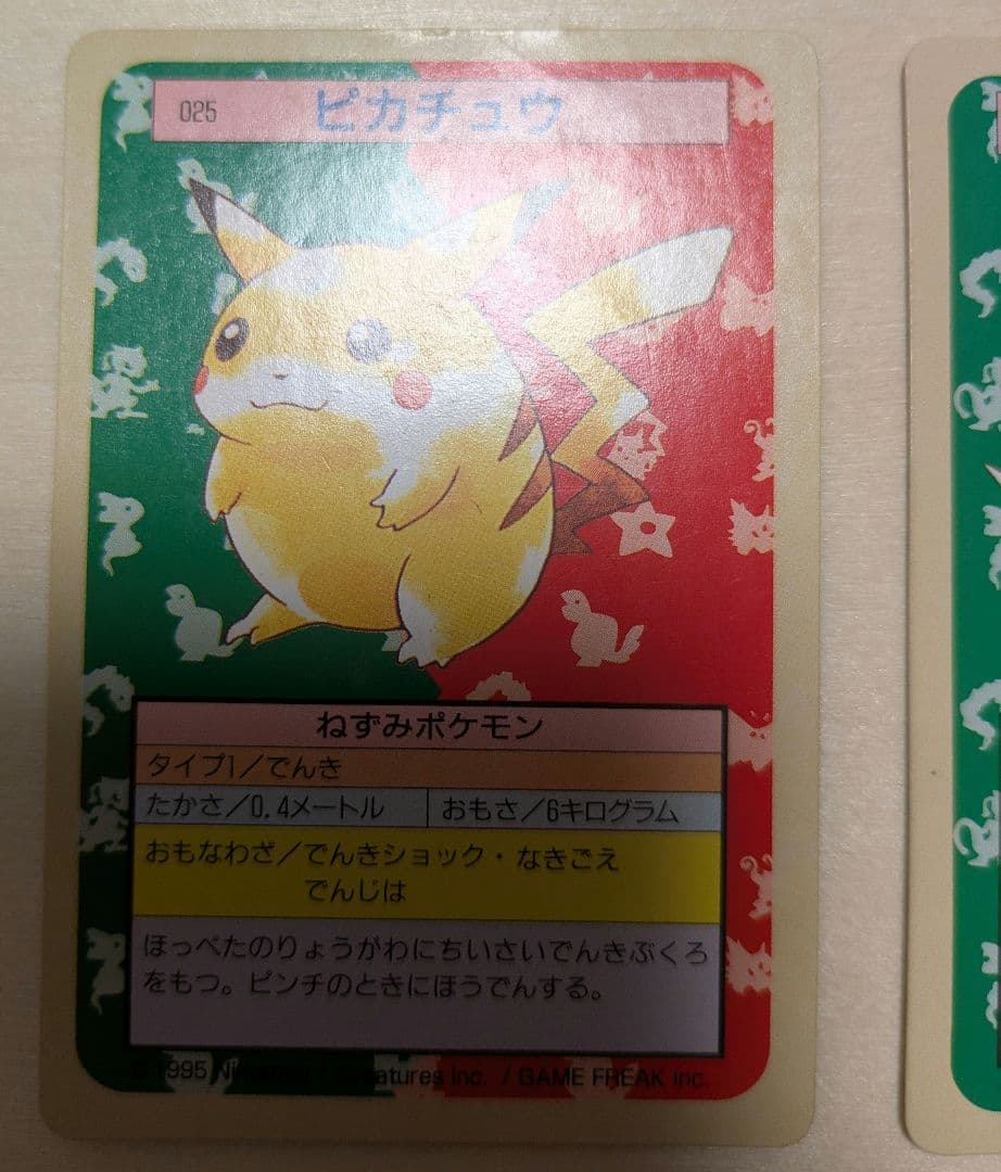 ポケモンカード トップサン ピカチュウ ライチュウ